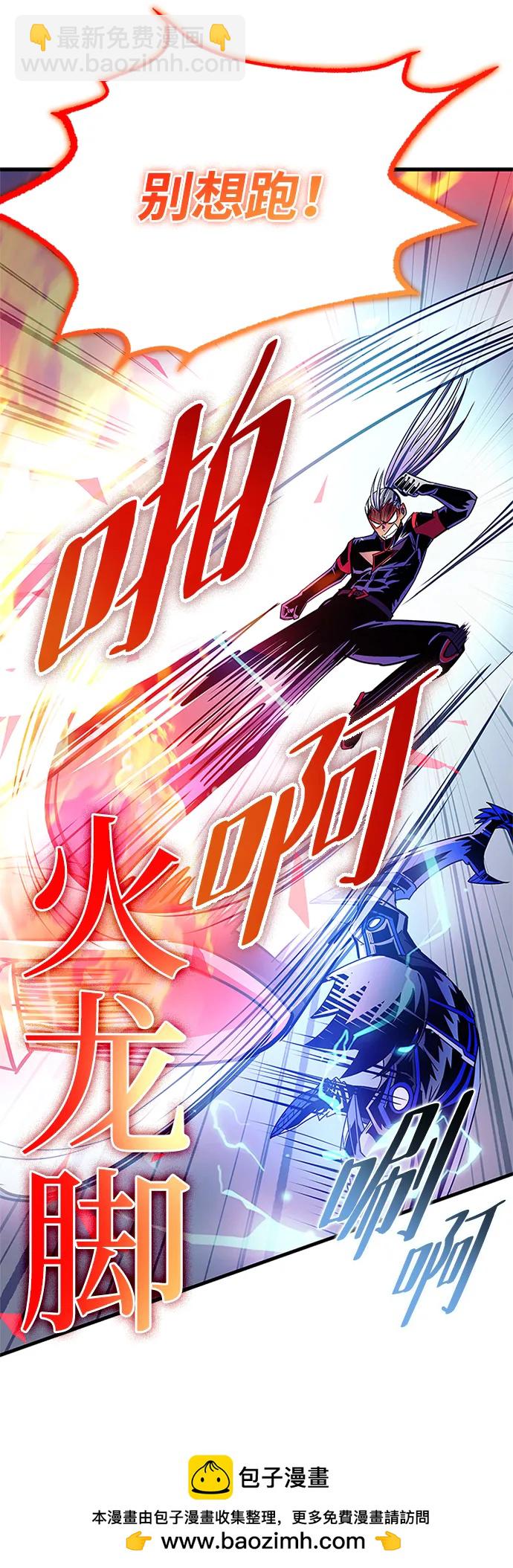 反派絕殺 - 第131話(1/2) - 2