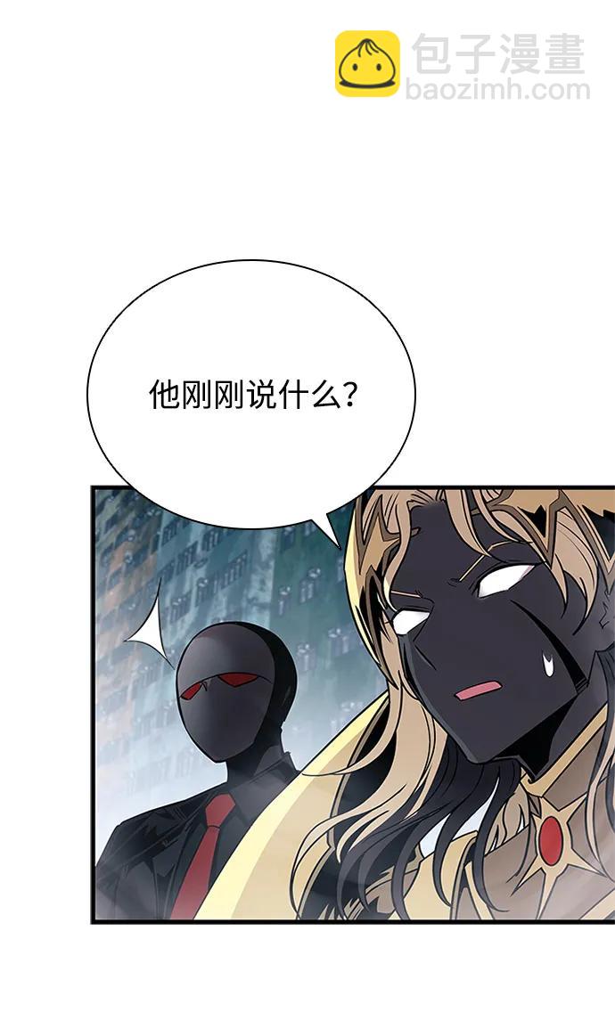 反派絕殺 - 第131話(1/2) - 7