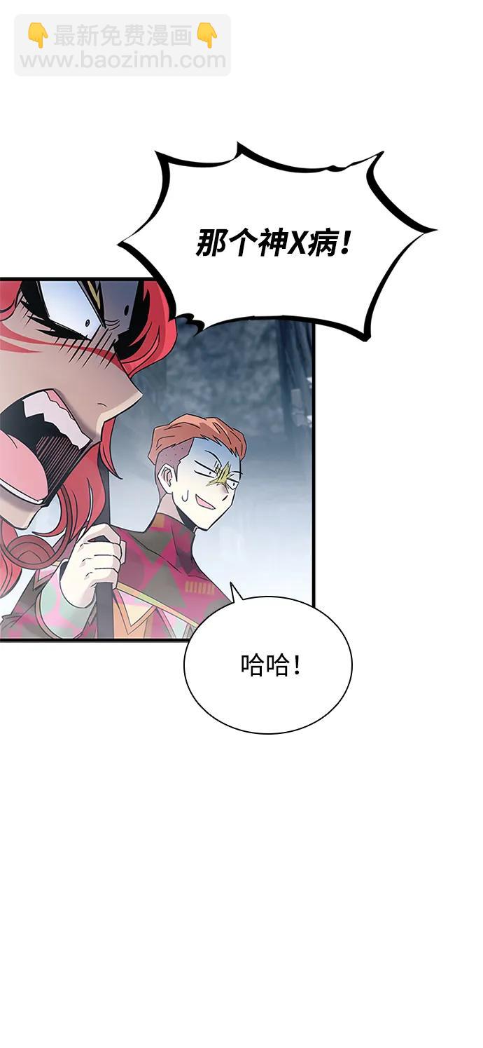 反派絕殺 - 第131話(1/2) - 8