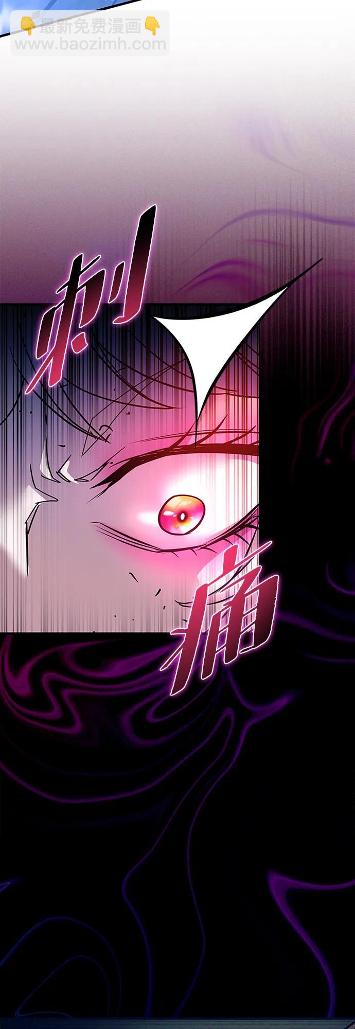 反派絕殺 - 第137話(1/2) - 3