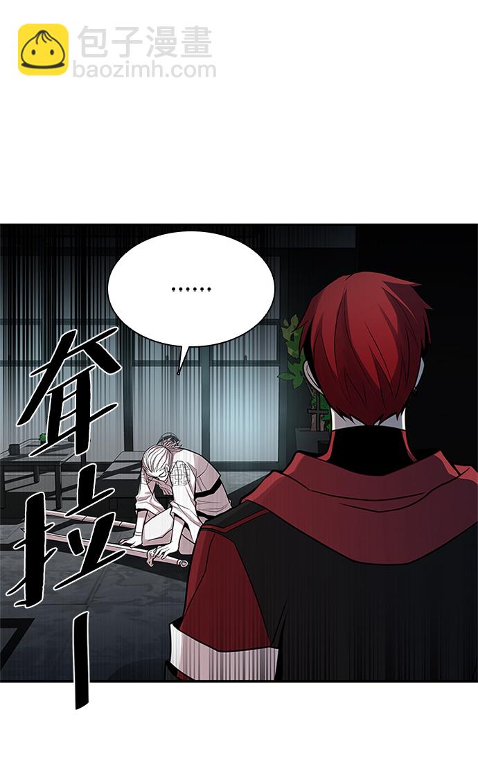 反派絕殺 - 第34話(2/2) - 7