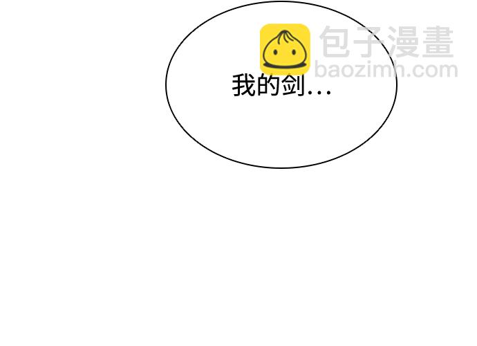 反派絕殺 - 第34話(2/2) - 3
