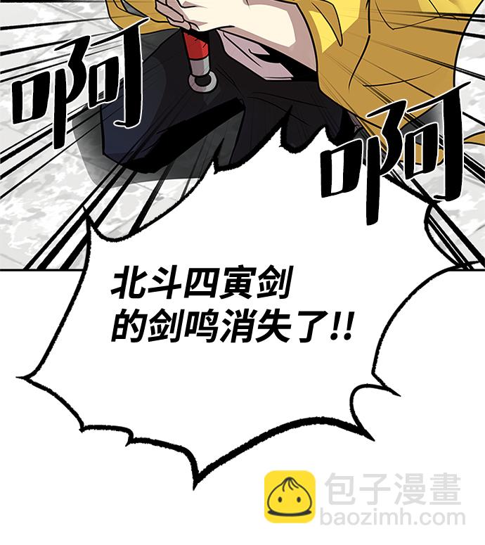 反派絕殺 - 第34話(2/2) - 5