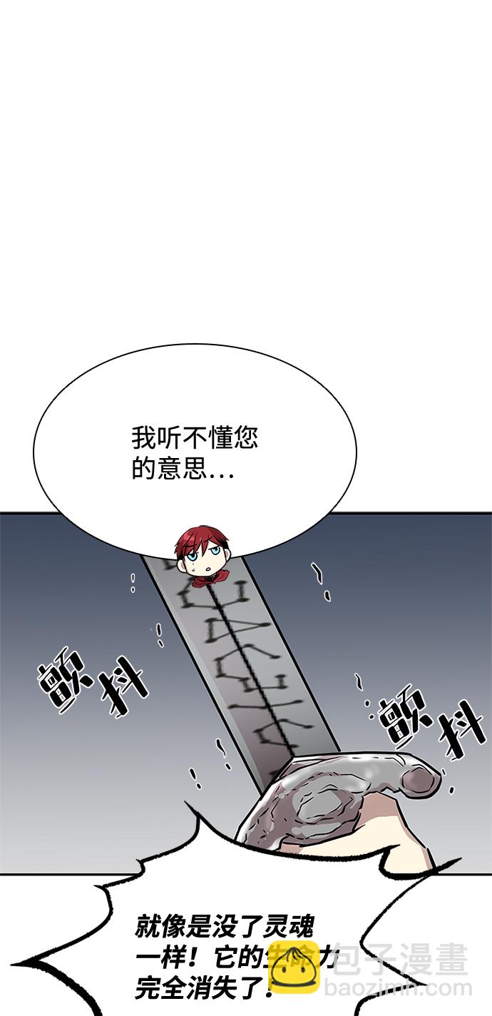 反派絕殺 - 第34話(2/2) - 6