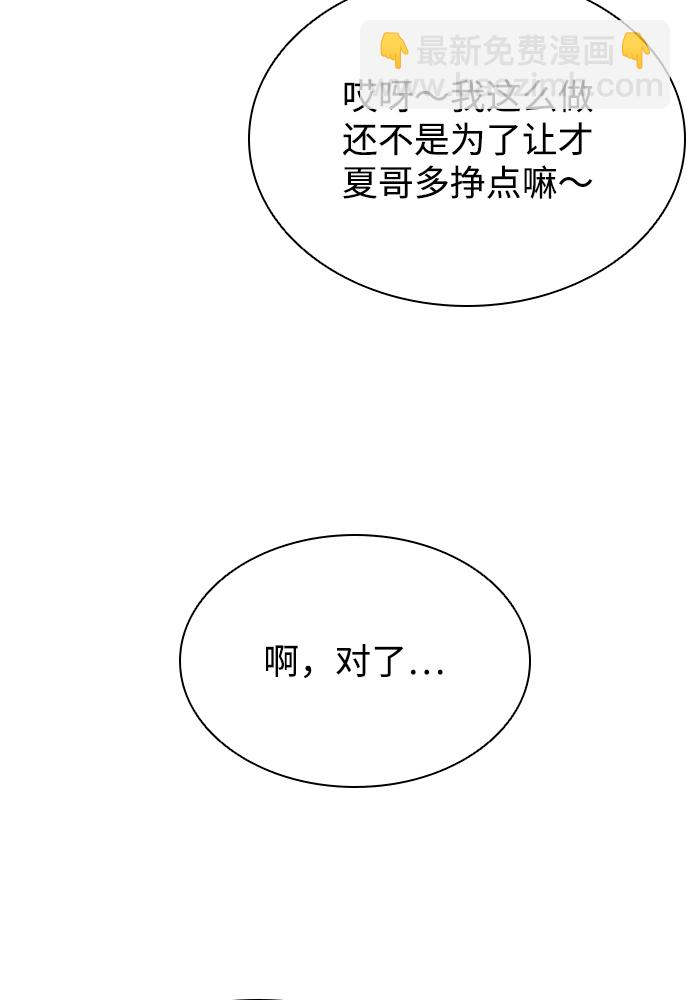反派絕殺 - 第34話(2/2) - 6