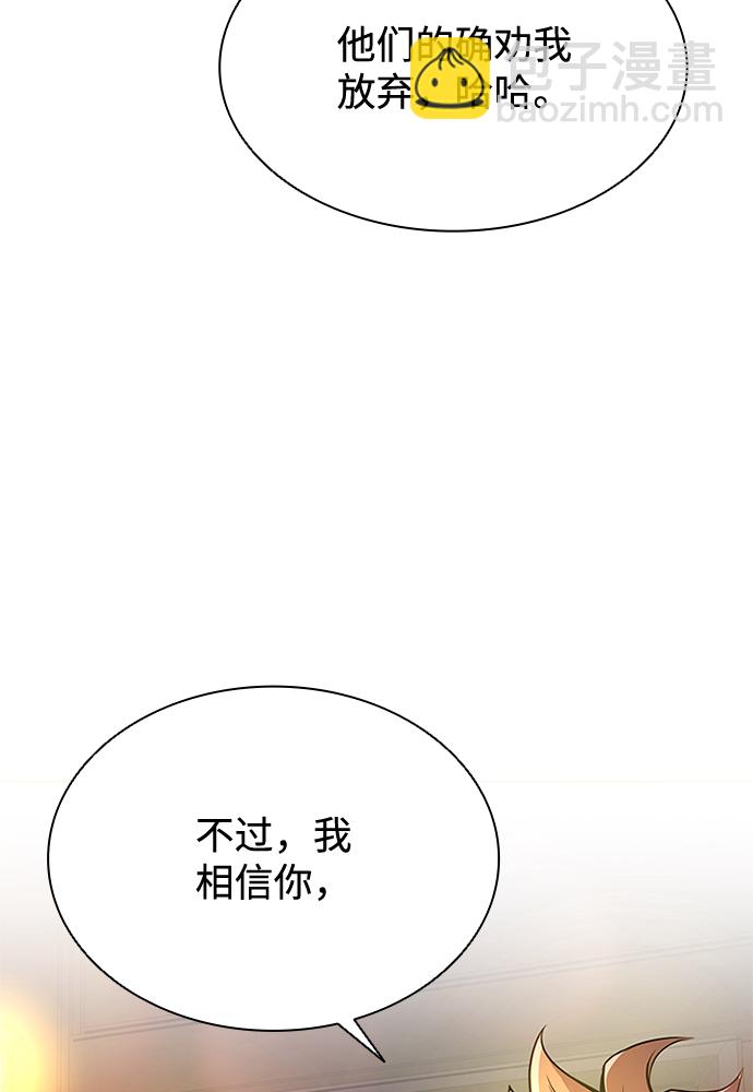 反派絕殺 - 第34話(2/2) - 3