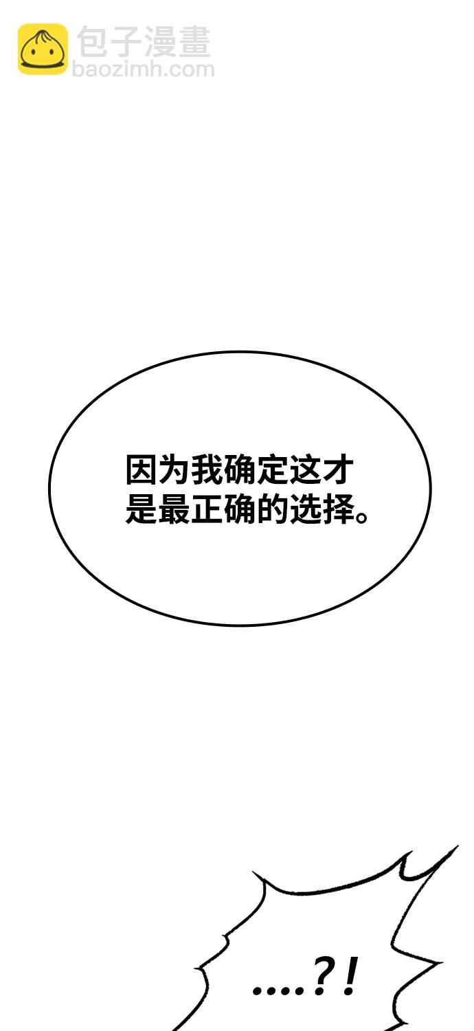 反派絕殺 - 第34話(2/2) - 5