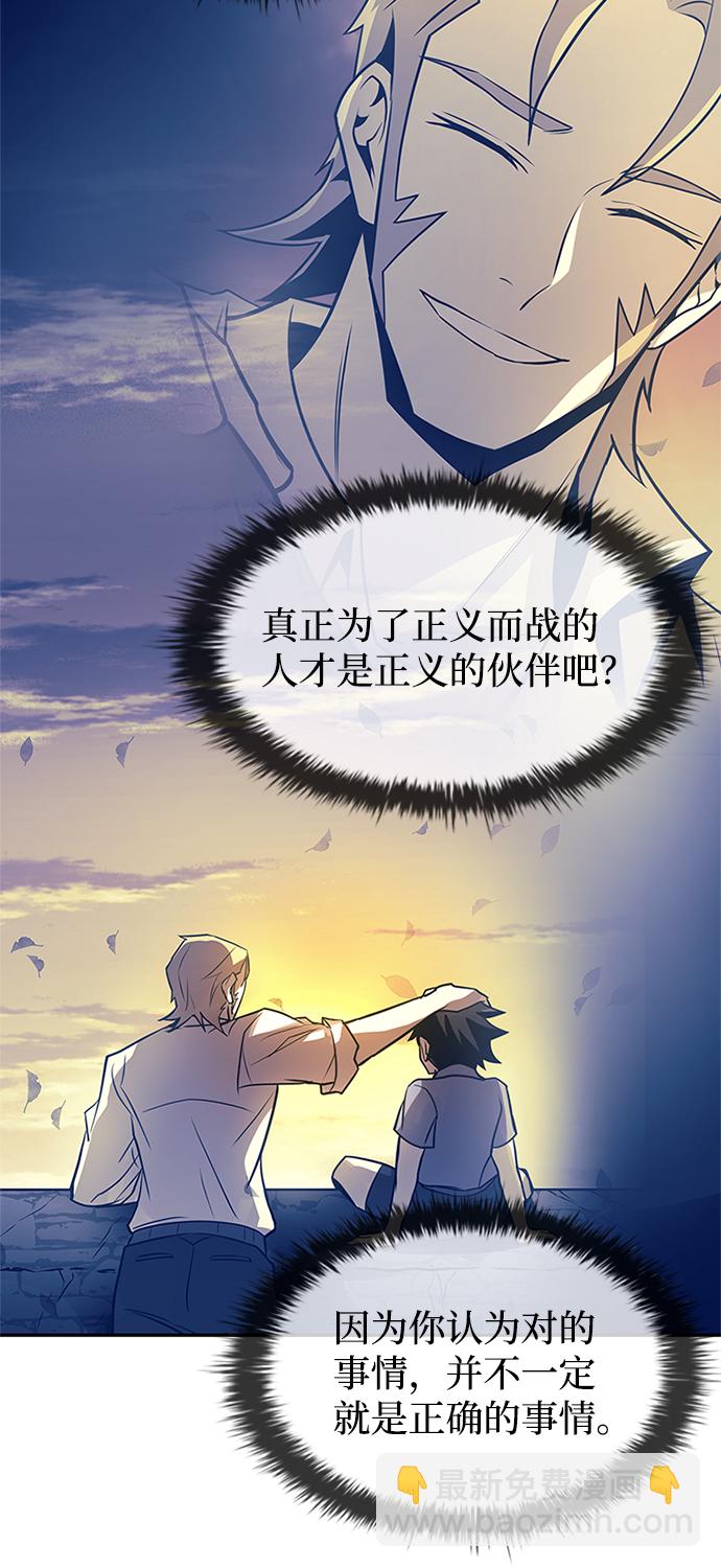 反派絕殺 - 第34話(2/2) - 7