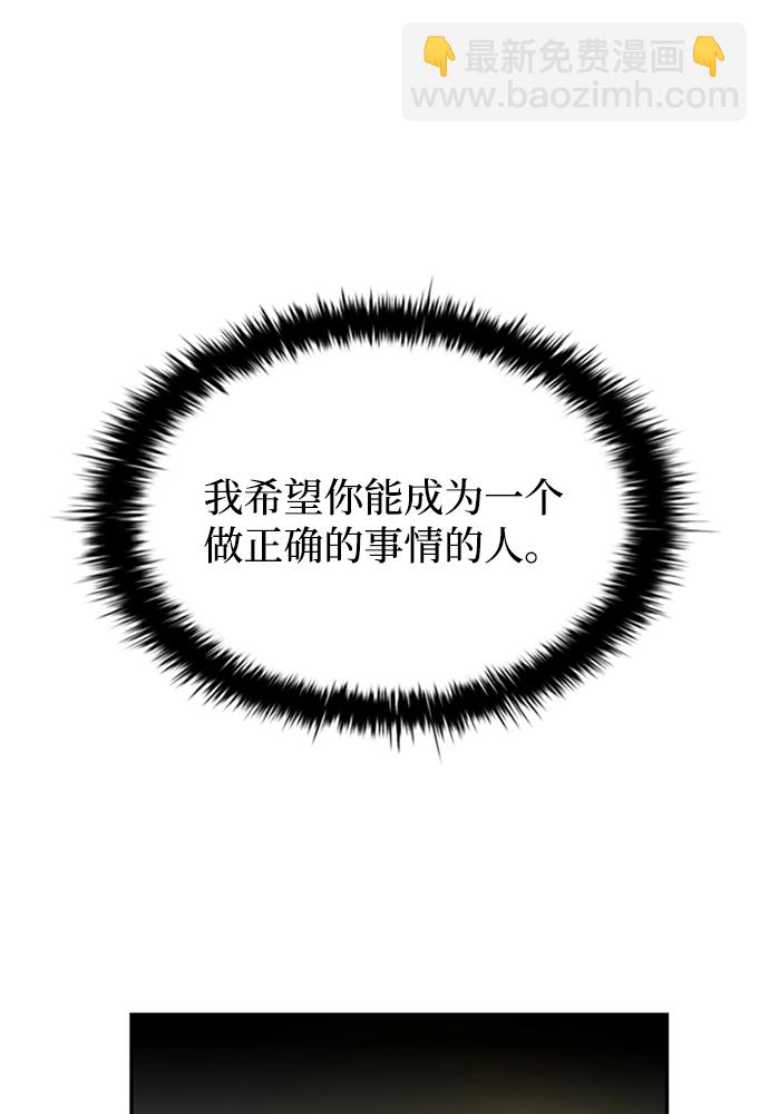 反派絕殺 - 第34話(2/2) - 8
