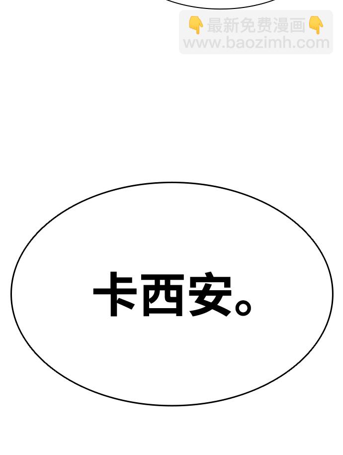 反派絕殺 - 第34話(2/2) - 3