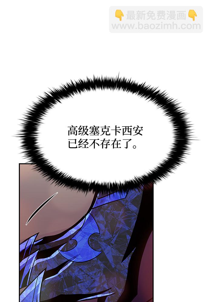 反派絕殺 - 第34話(2/2) - 6