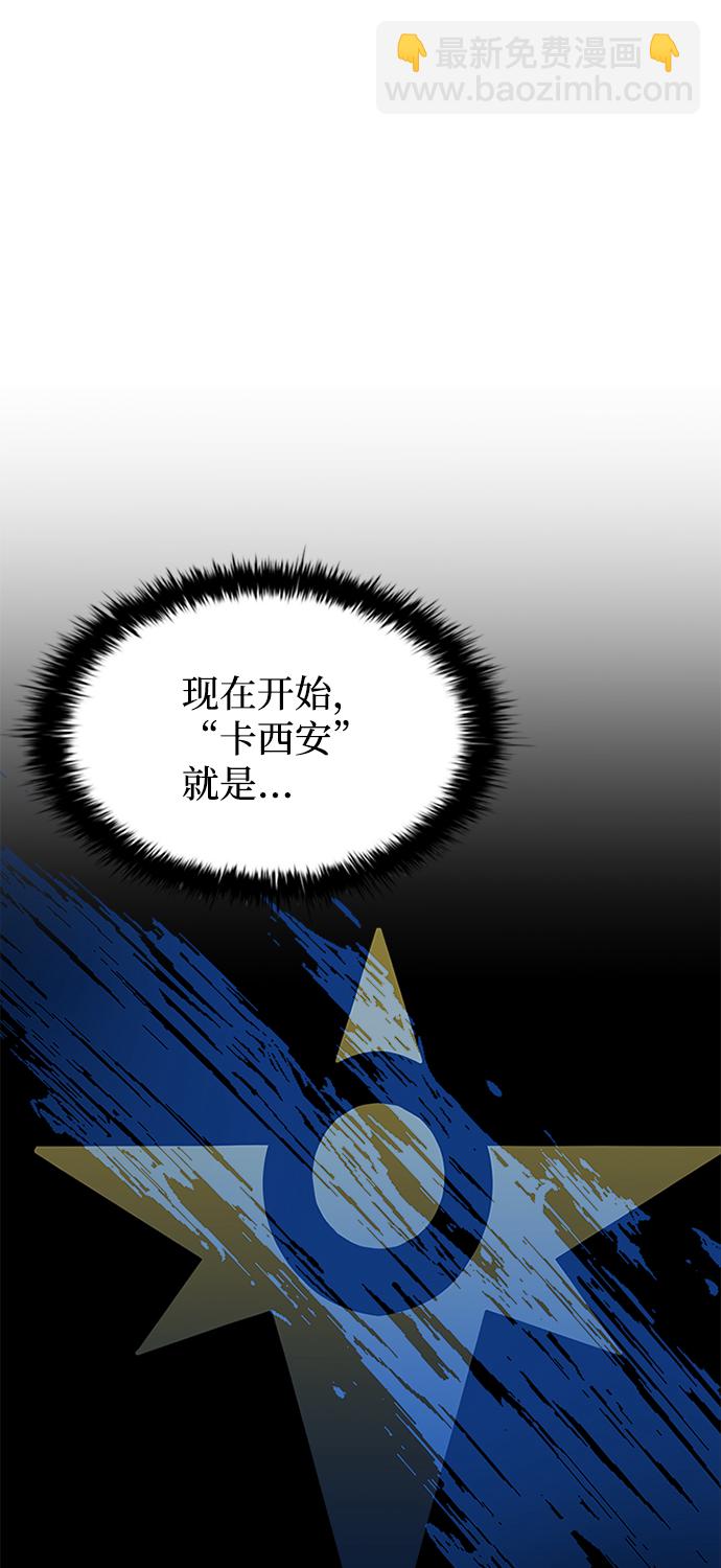 反派絕殺 - 第34話(2/2) - 8