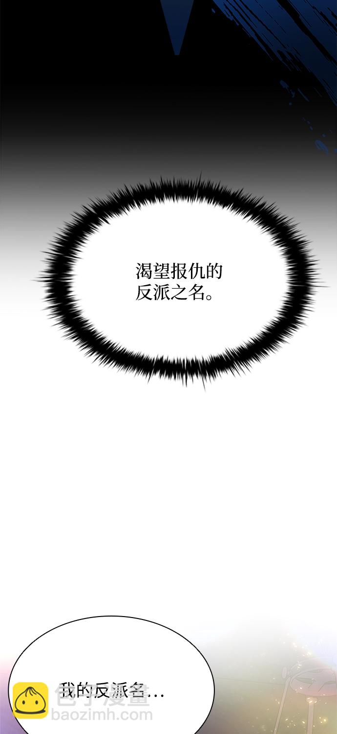 反派絕殺 - 第34話(2/2) - 1