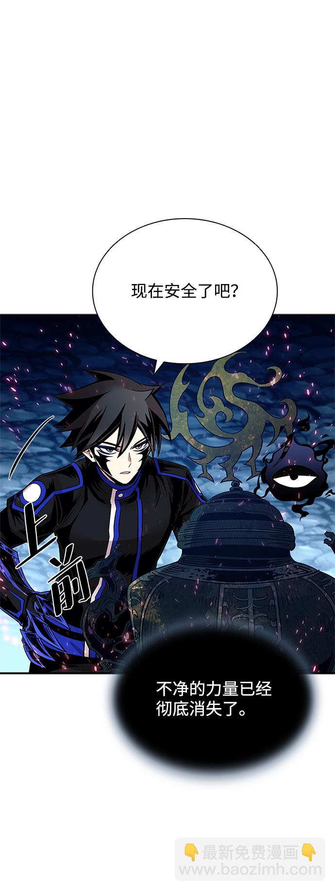 反派絕殺 - 第73話(1/2) - 4
