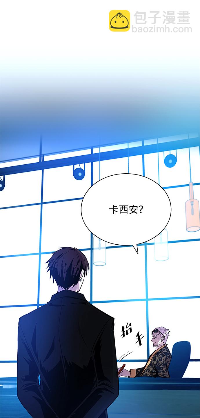 反派絕殺 - 第73話(1/2) - 3