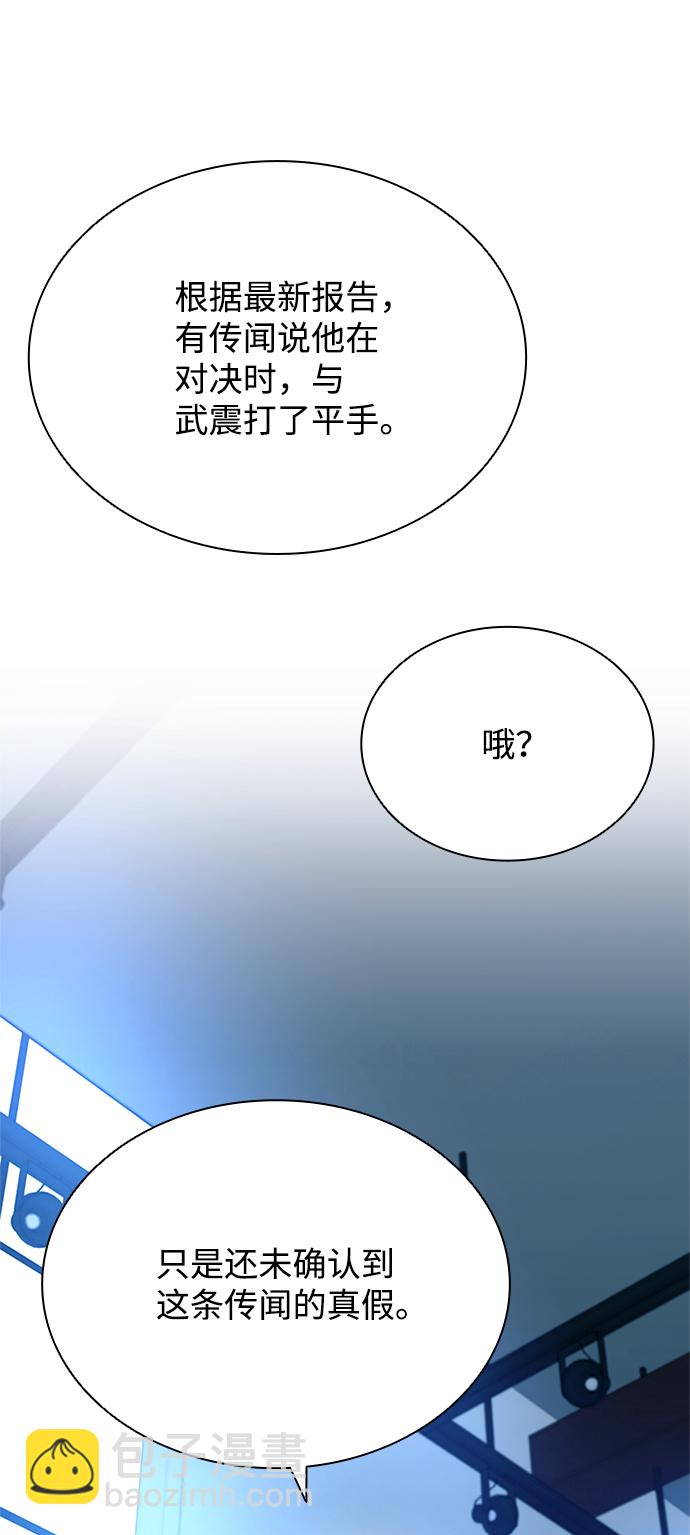 反派絕殺 - 第73話(1/2) - 6
