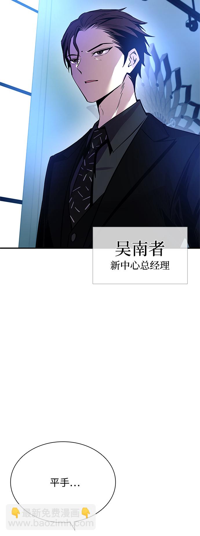 反派絕殺 - 第73話(1/2) - 7