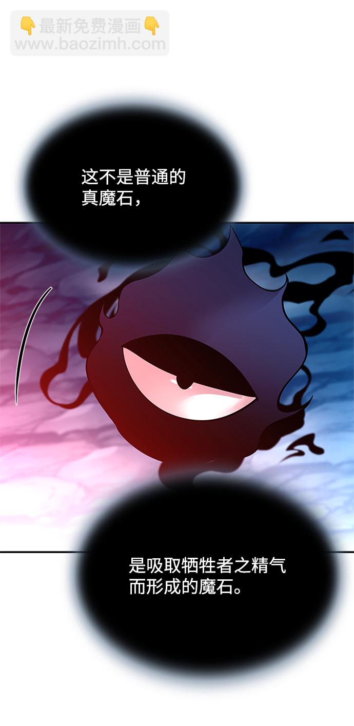 反派絕殺 - 第73話(1/2) - 7