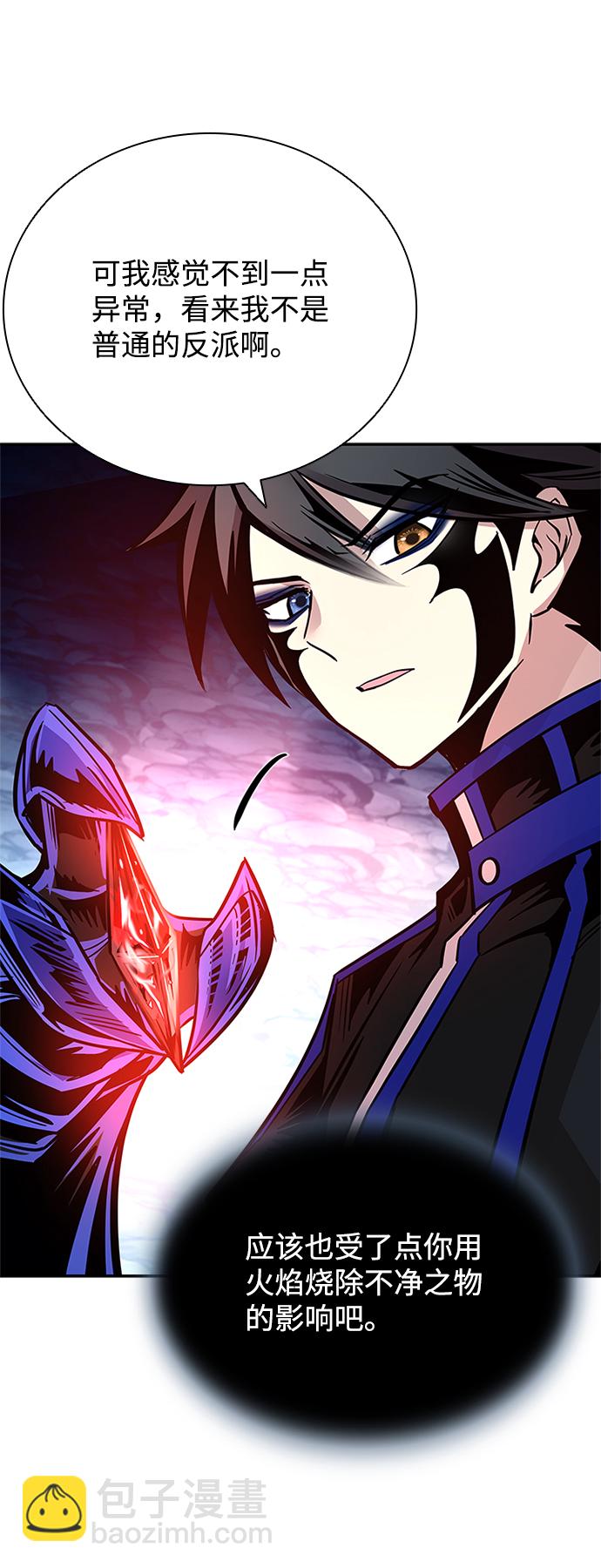 反派絕殺 - 第73話(1/2) - 2
