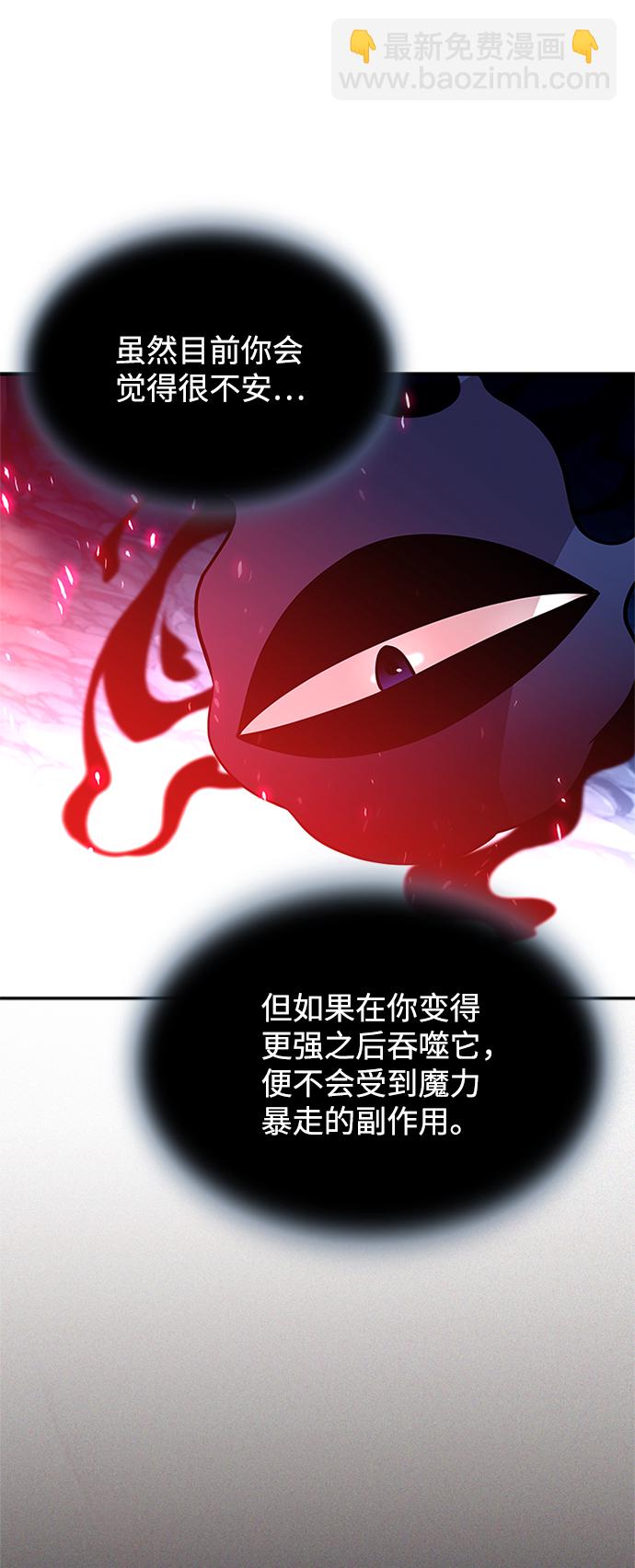 反派絕殺 - 第73話(1/2) - 4