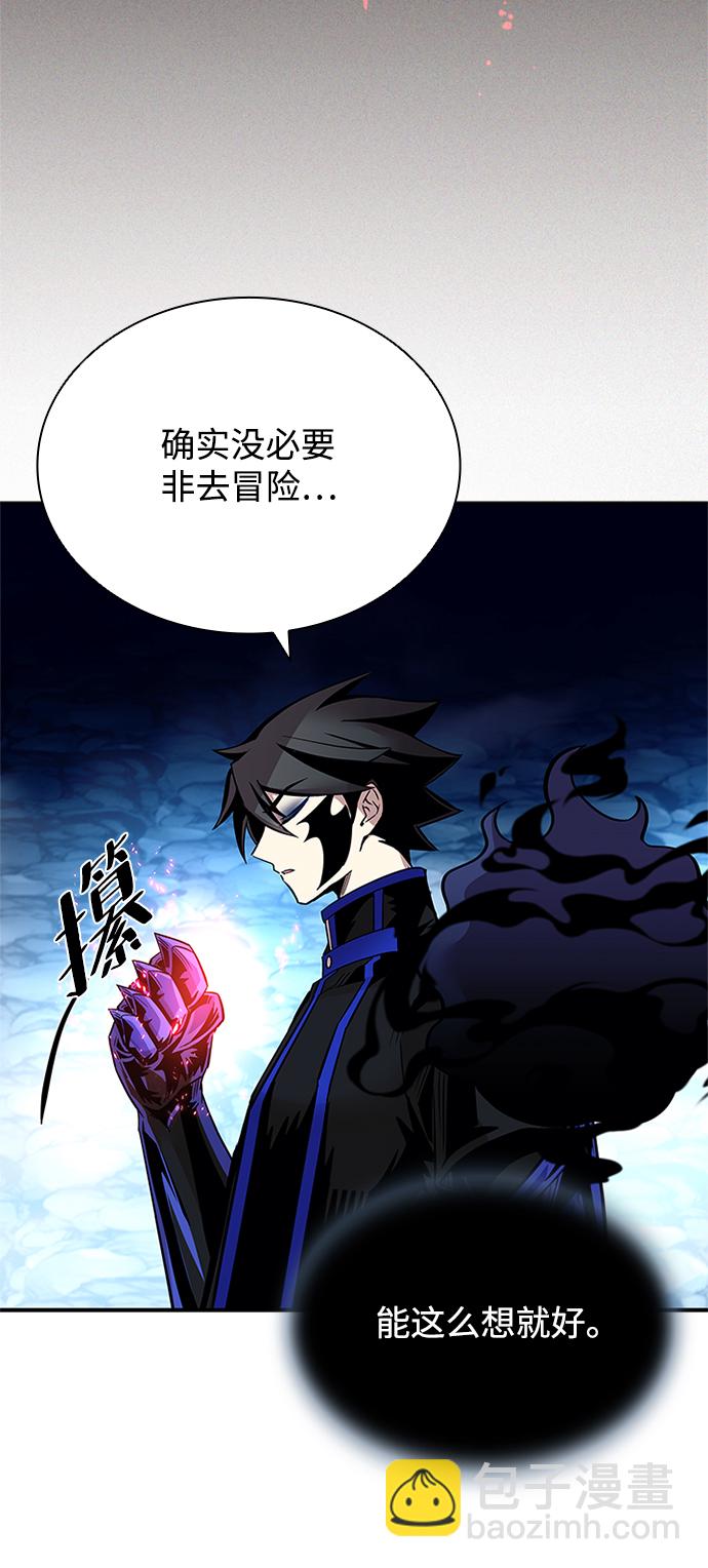 反派絕殺 - 第73話(1/2) - 7