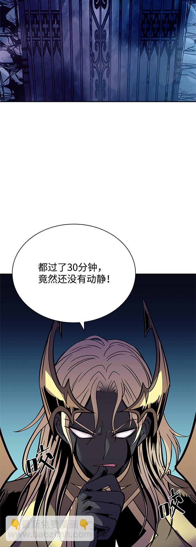 反派絕殺 - 第73話(1/2) - 8