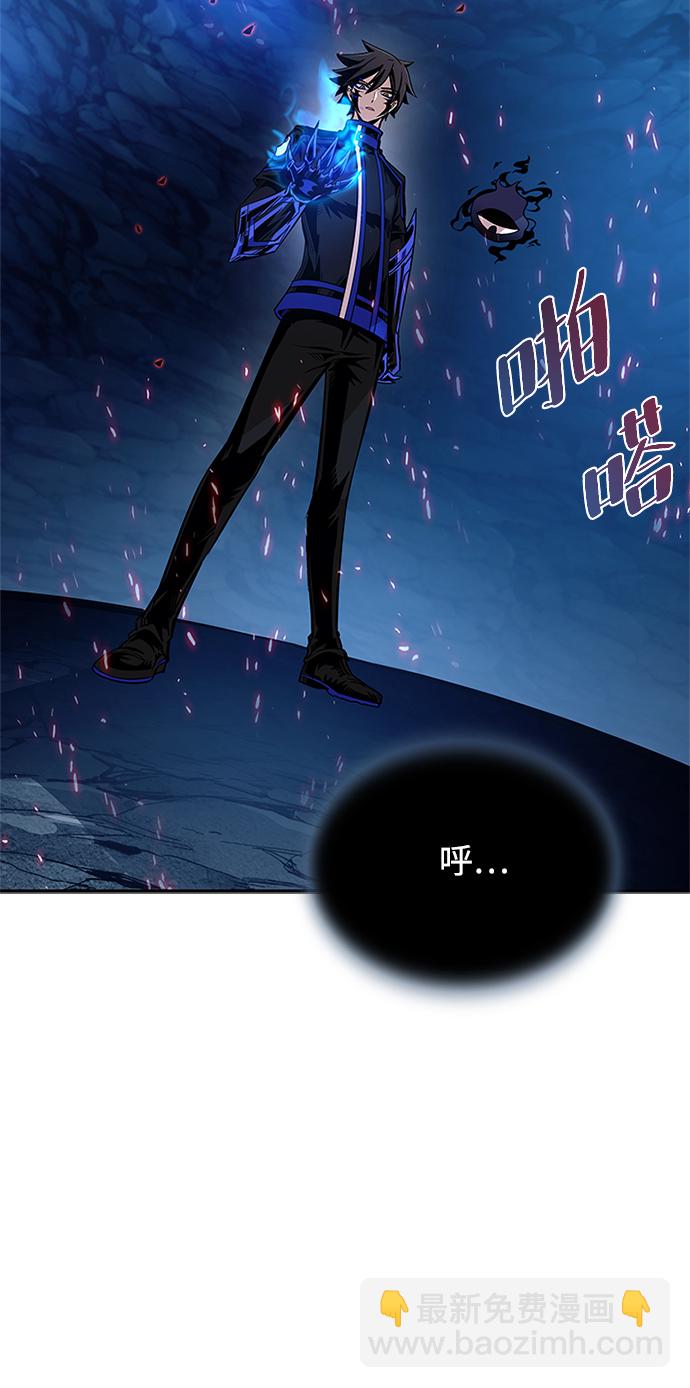 反派絕殺 - 第73話(1/2) - 8