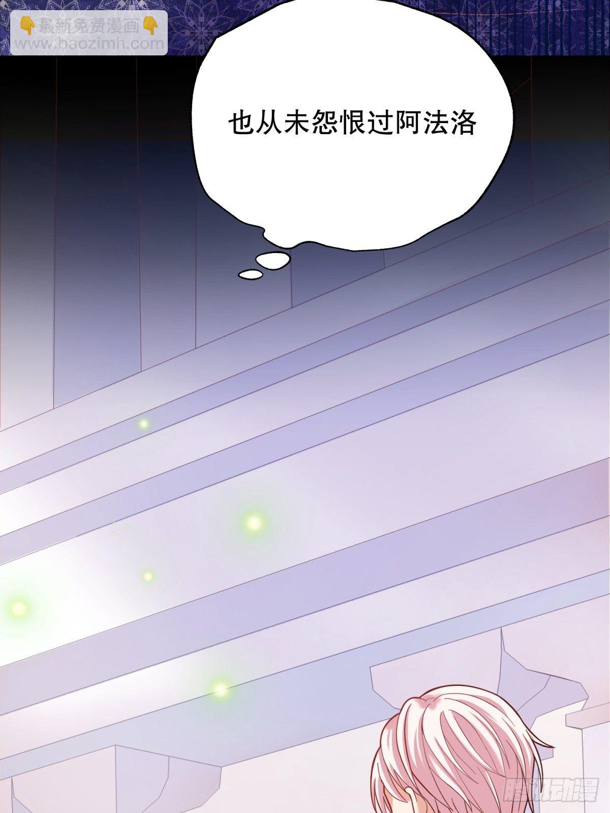 反派魔女自救计划 - 18-让我来做您的女儿吧(1/2) - 5