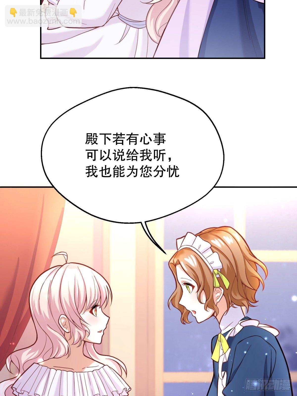 反派魔女自救計劃 - 34-阿法洛魔力的秘密(1/2) - 6