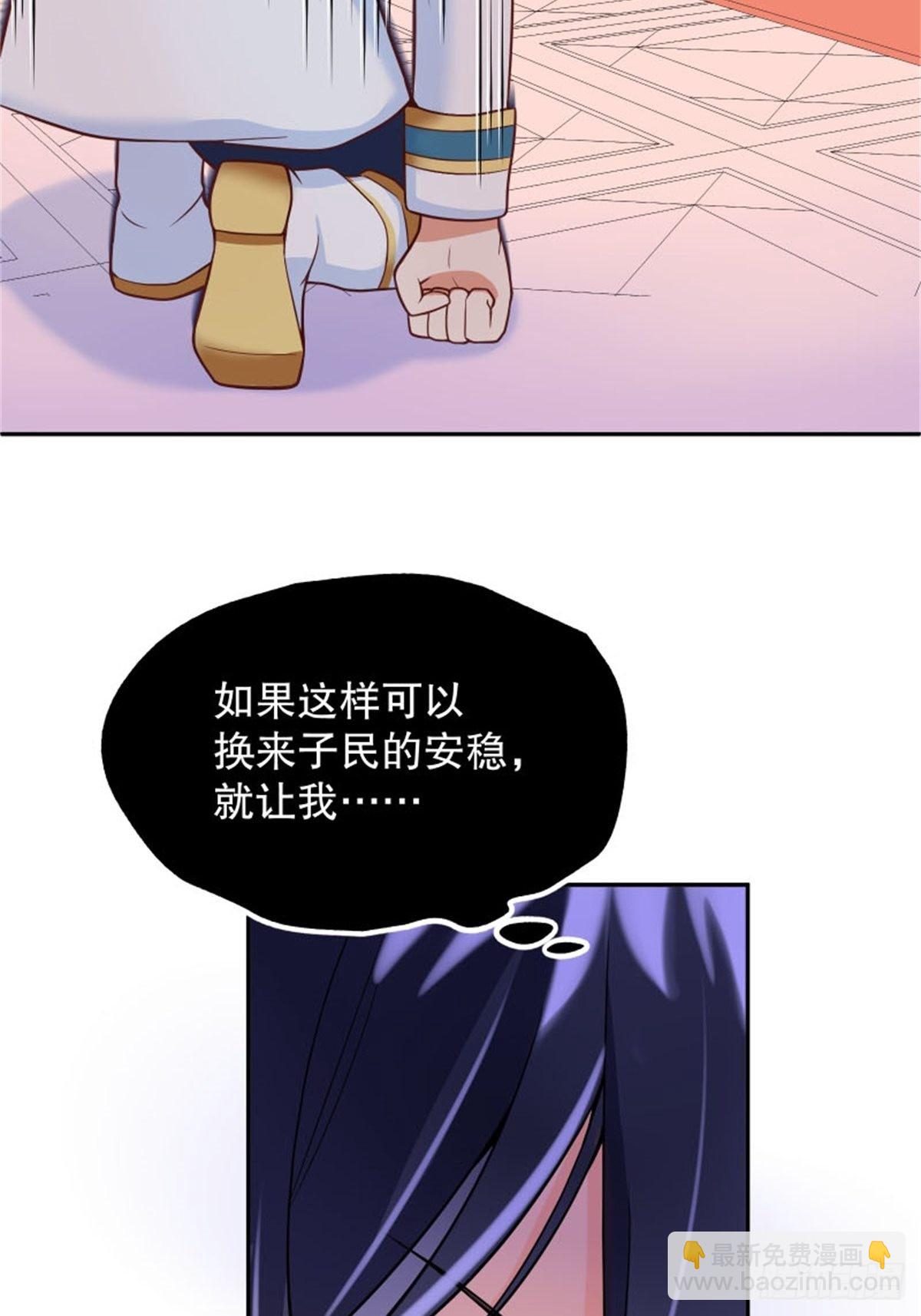 反派魔女自救計劃 - 4-這樣……就算和好了吧(1/2) - 5