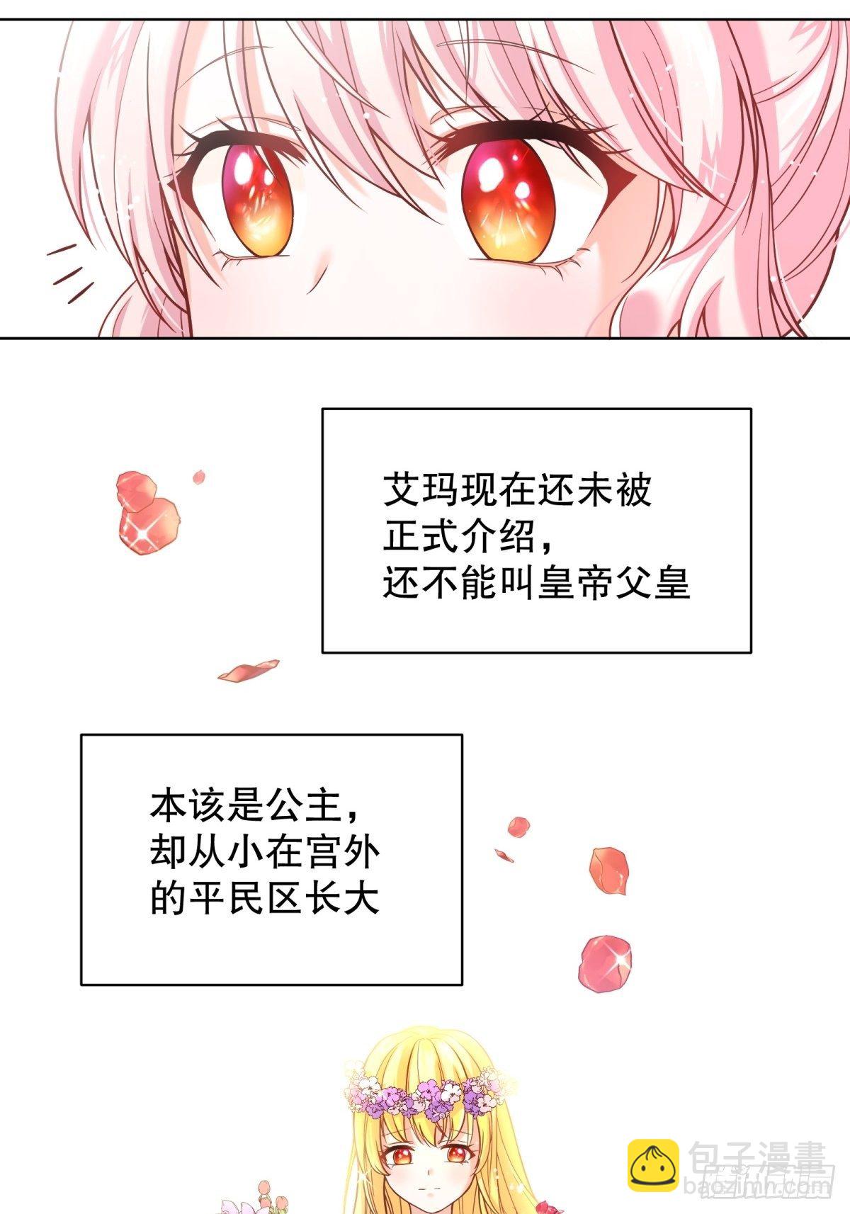反派魔女自救計劃 - 11-與女主的第一次見面(2/2) - 2