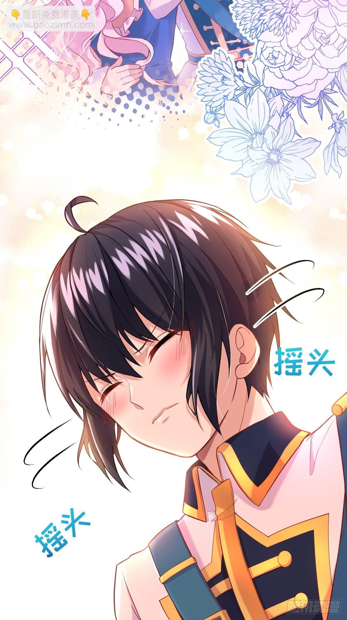 反派魔女自救計劃 - 15-意動(1/2) - 4