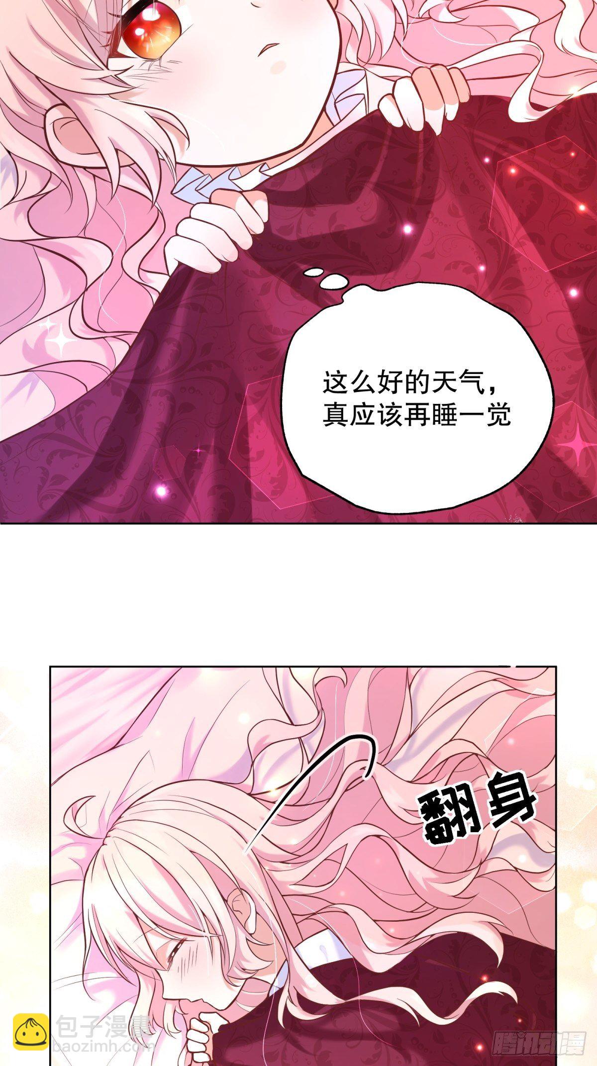 反派魔女自救計劃 - 15-意動(1/2) - 1