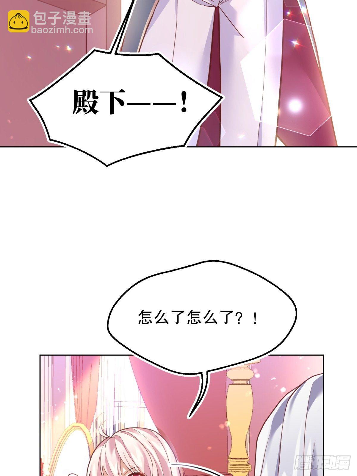 反派魔女自救計劃 - 15-意動(1/2) - 5