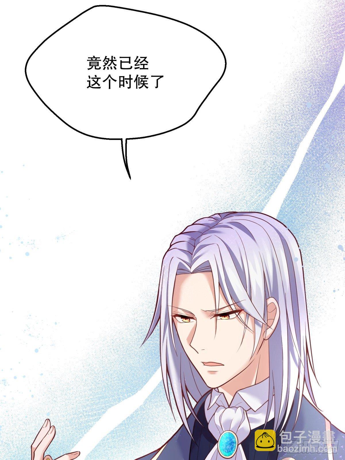 反派魔女自救計劃 - 15-意動(1/2) - 7