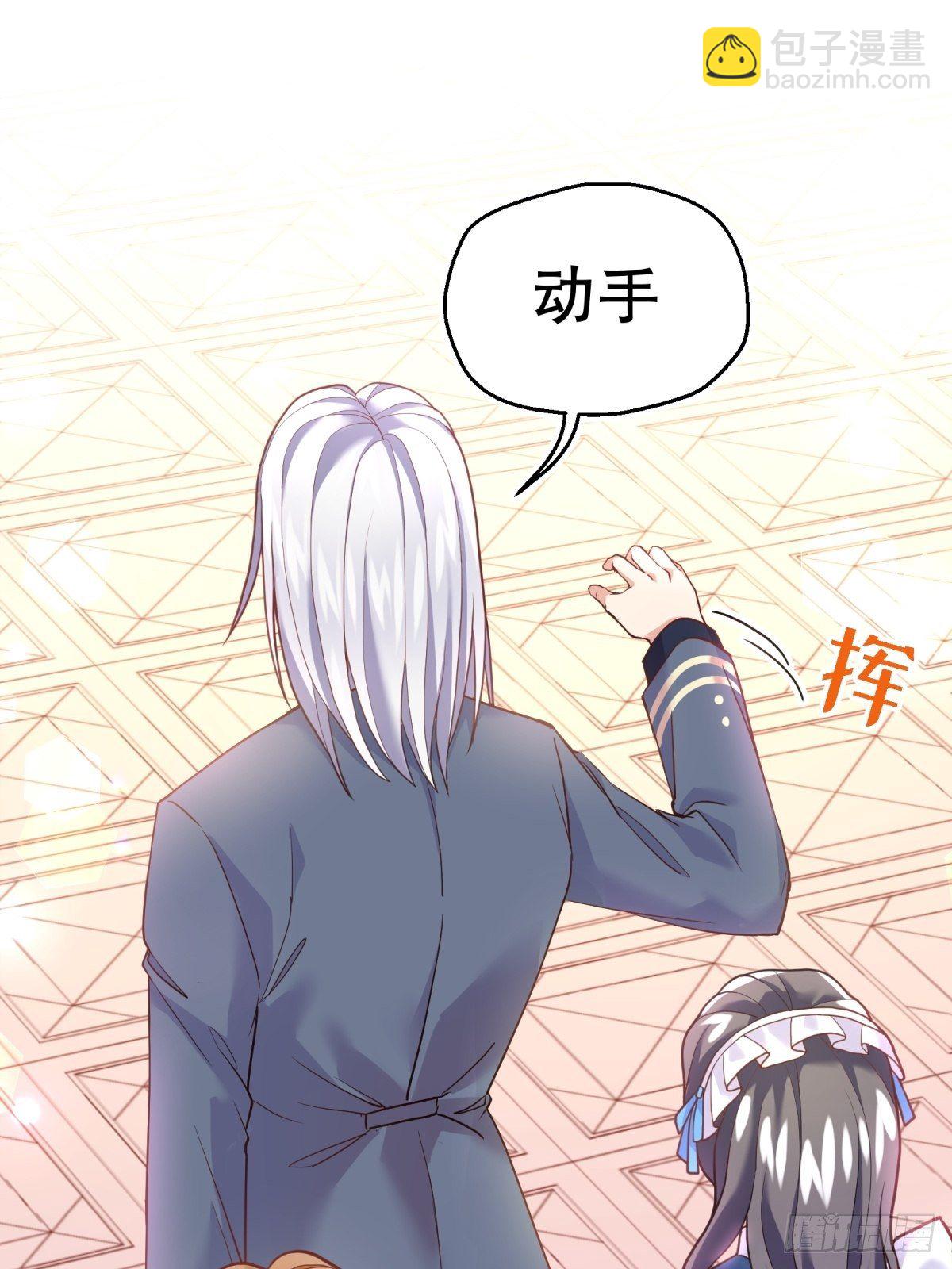 反派魔女自救計劃 - 15-意動(1/2) - 2