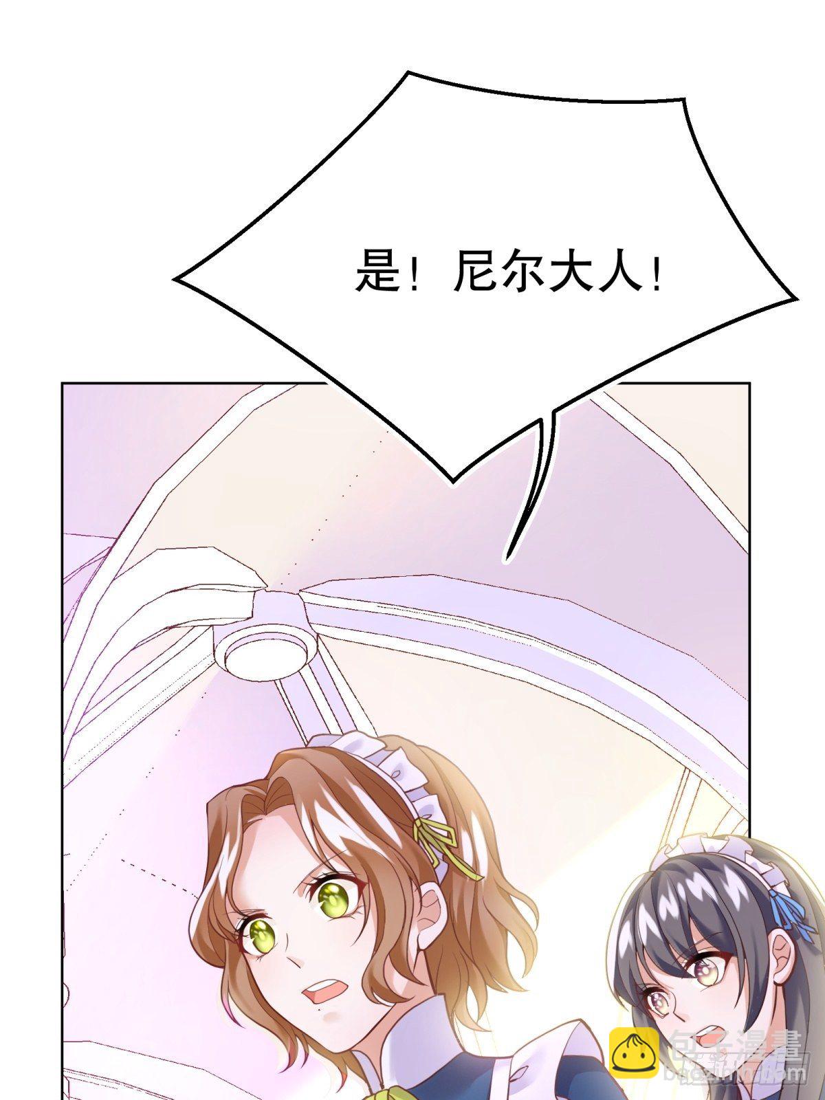 反派魔女自救計劃 - 15-意動(1/2) - 4
