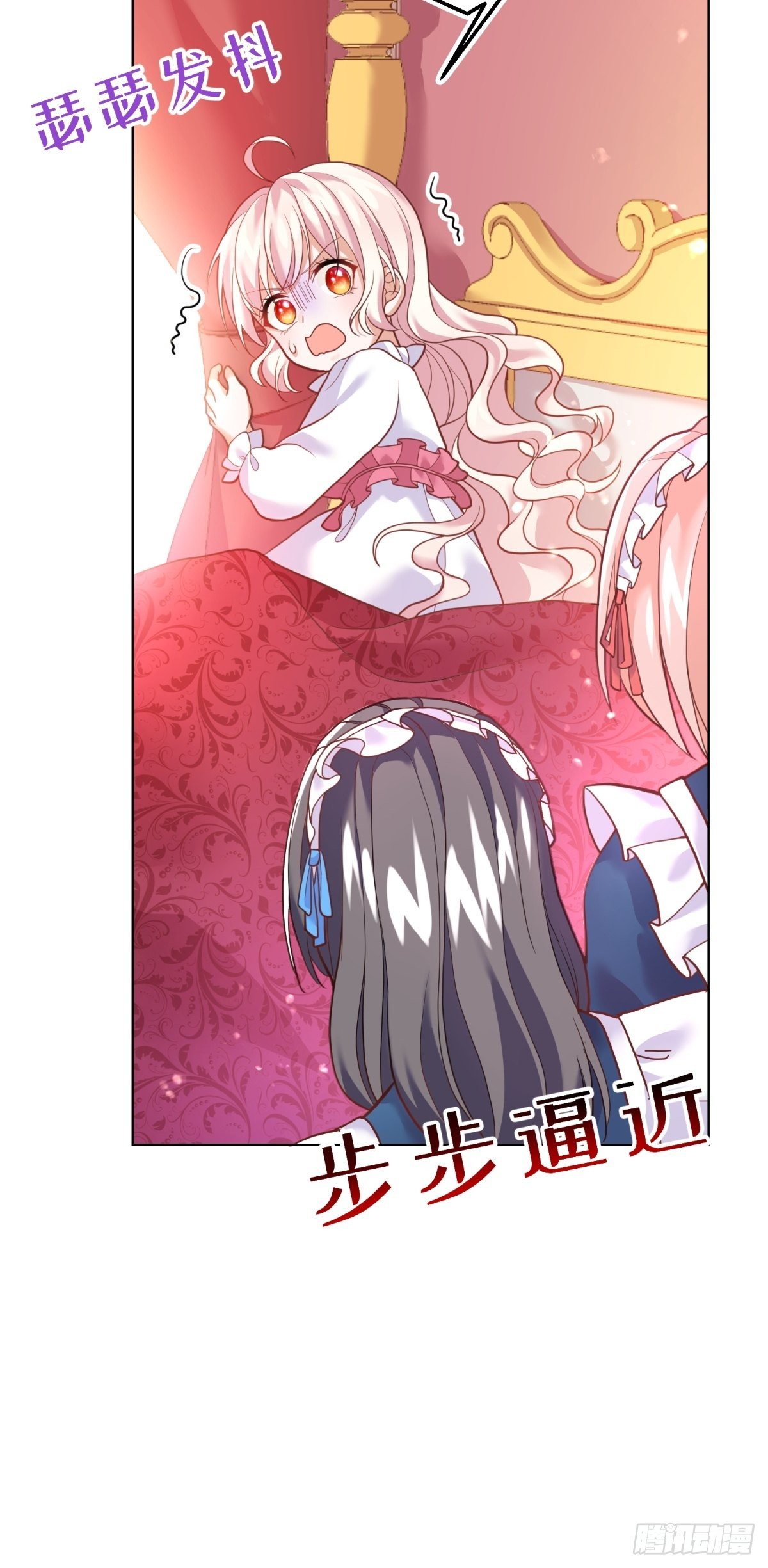 反派魔女自救計劃 - 15-意動(1/2) - 6