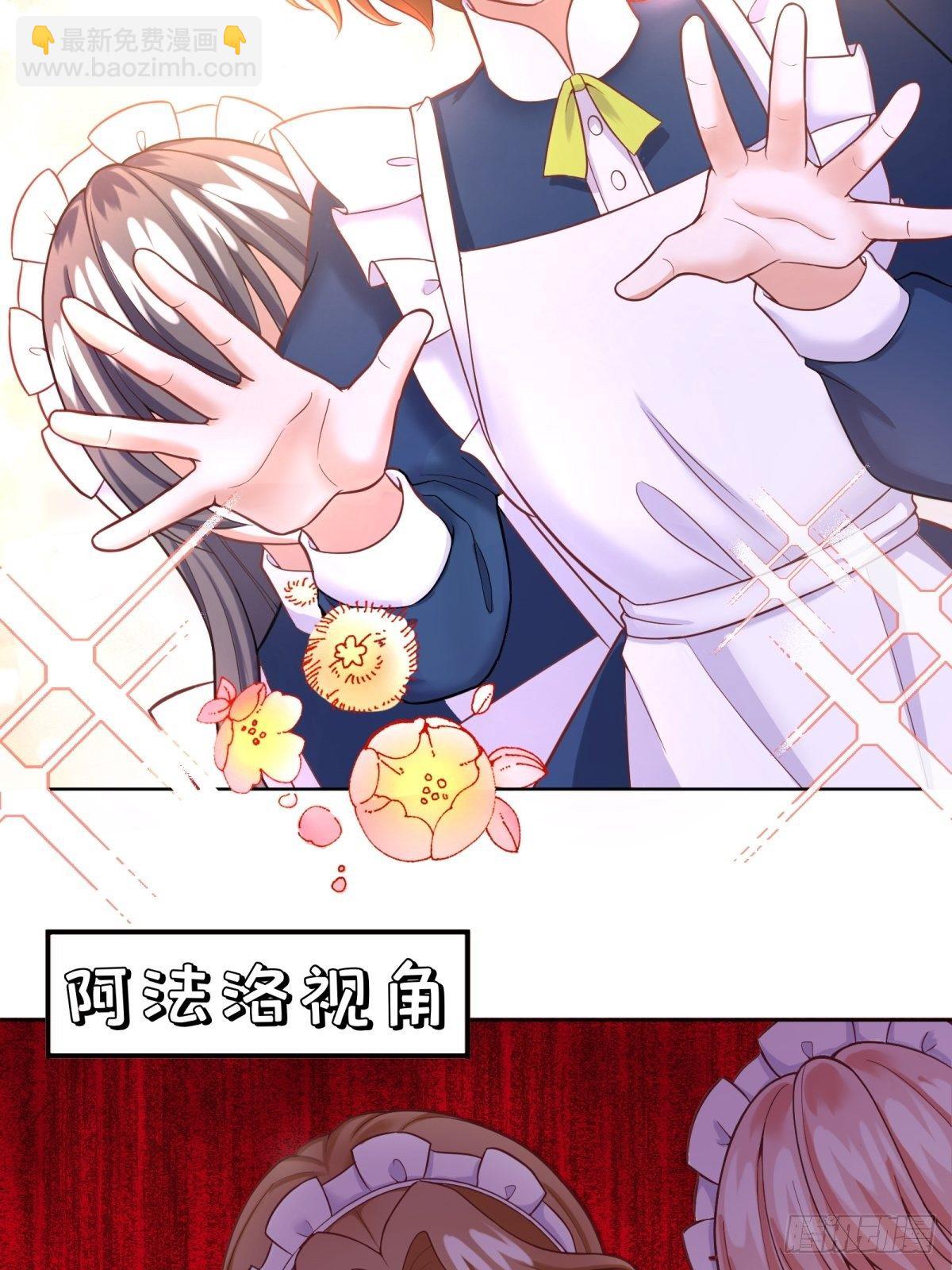 反派魔女自救計劃 - 15-意動(1/2) - 8