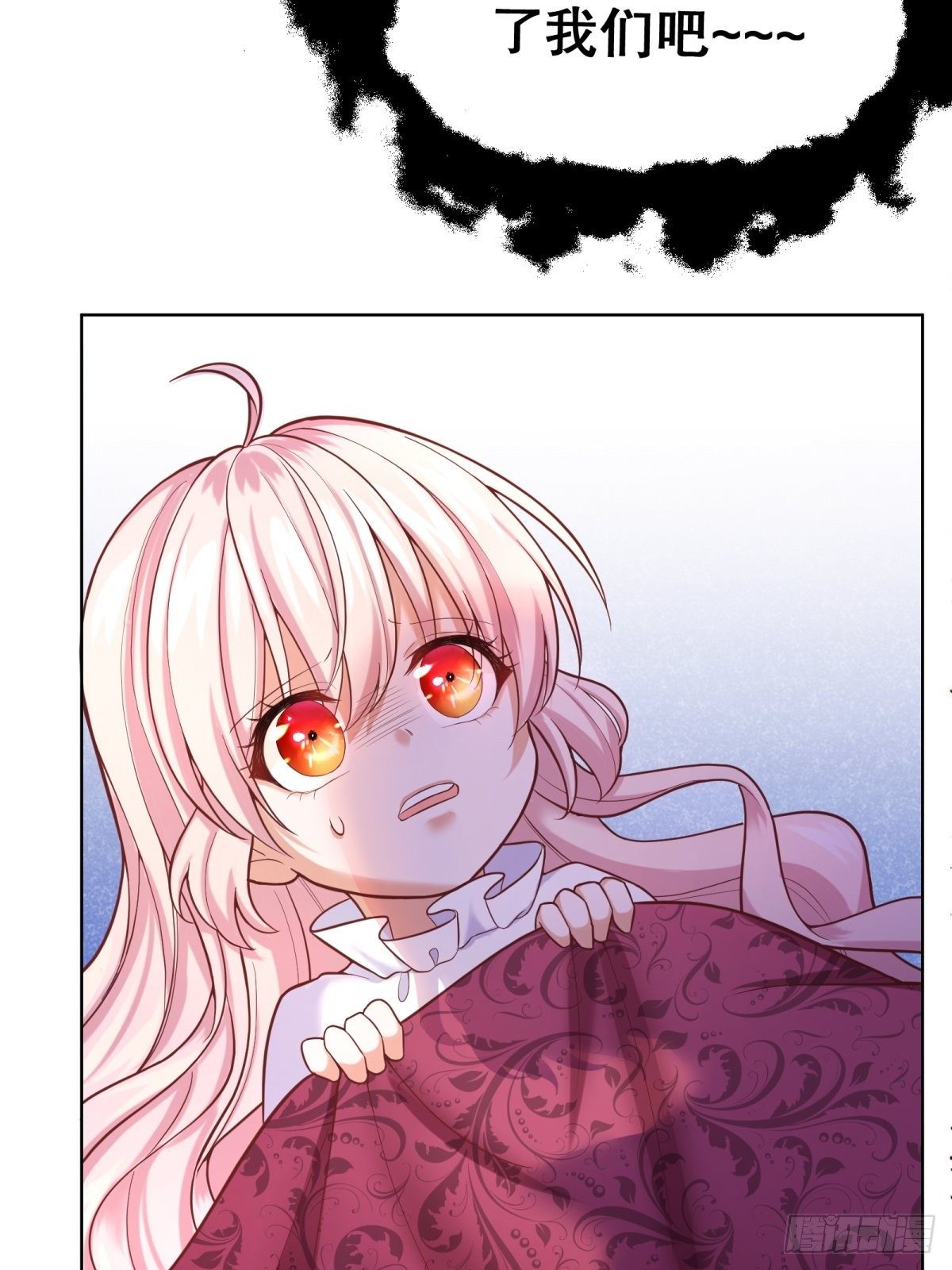 反派魔女自救計劃 - 15-意動(1/2) - 2