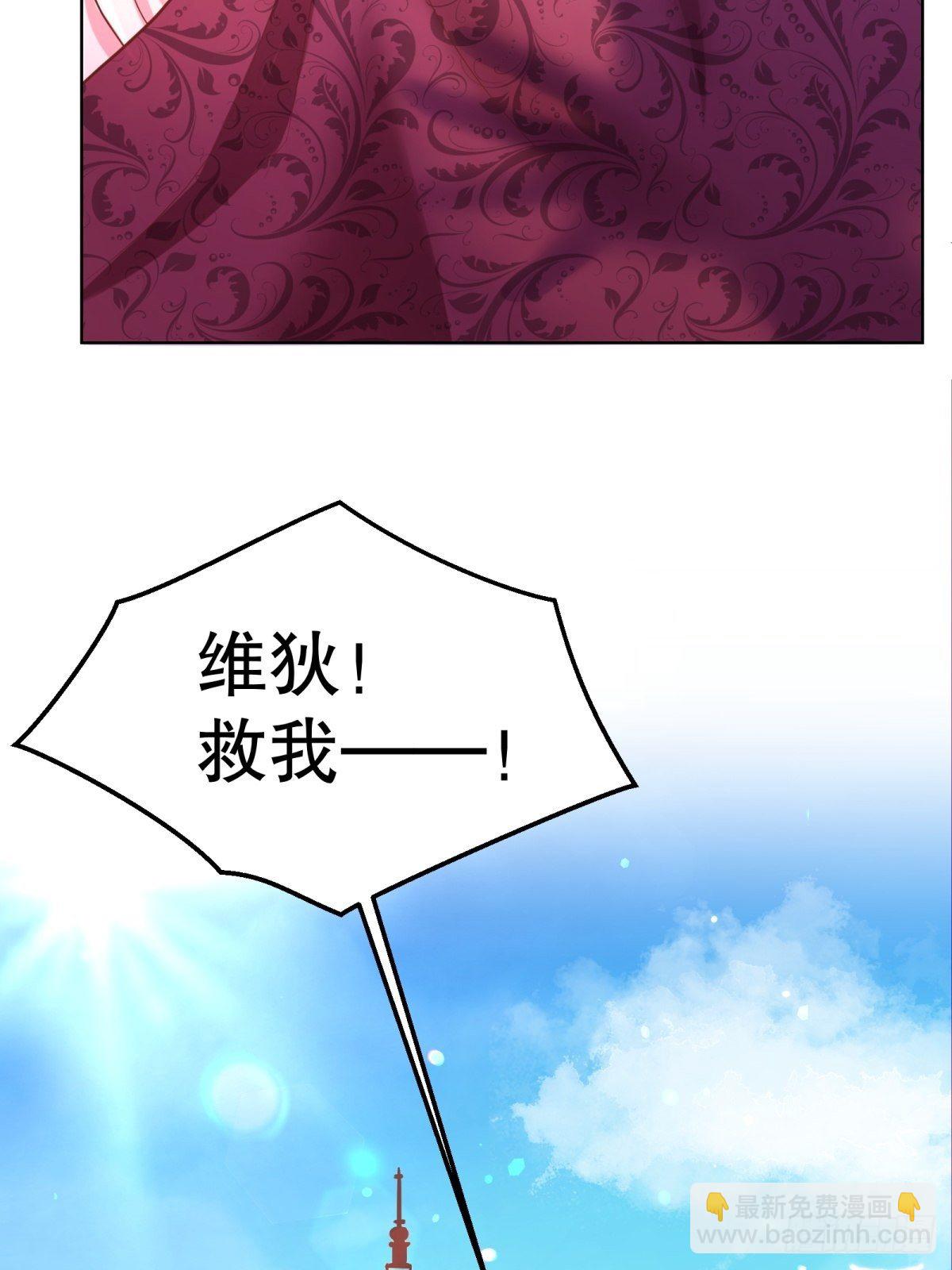 反派魔女自救計劃 - 15-意動(1/2) - 3