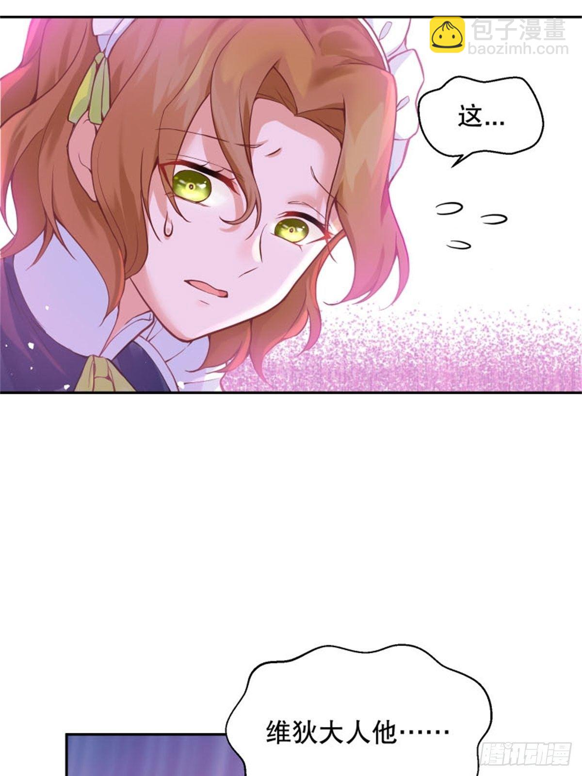 反派魔女自救計劃 - 2-我的父親是暴君？(2/2) - 5