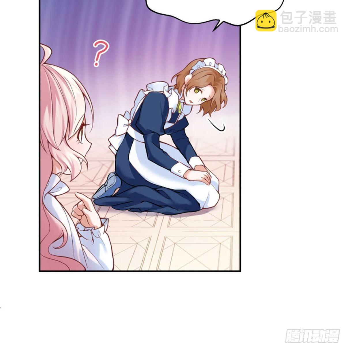 反派魔女自救計劃 - 2-我的父親是暴君？(2/2) - 6