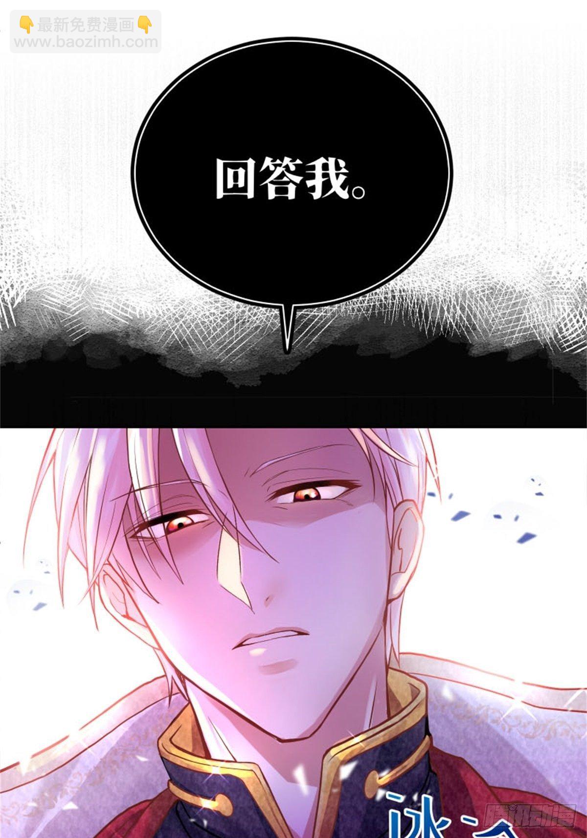 反派魔女自救計劃 - 2-我的父親是暴君？(2/2) - 1