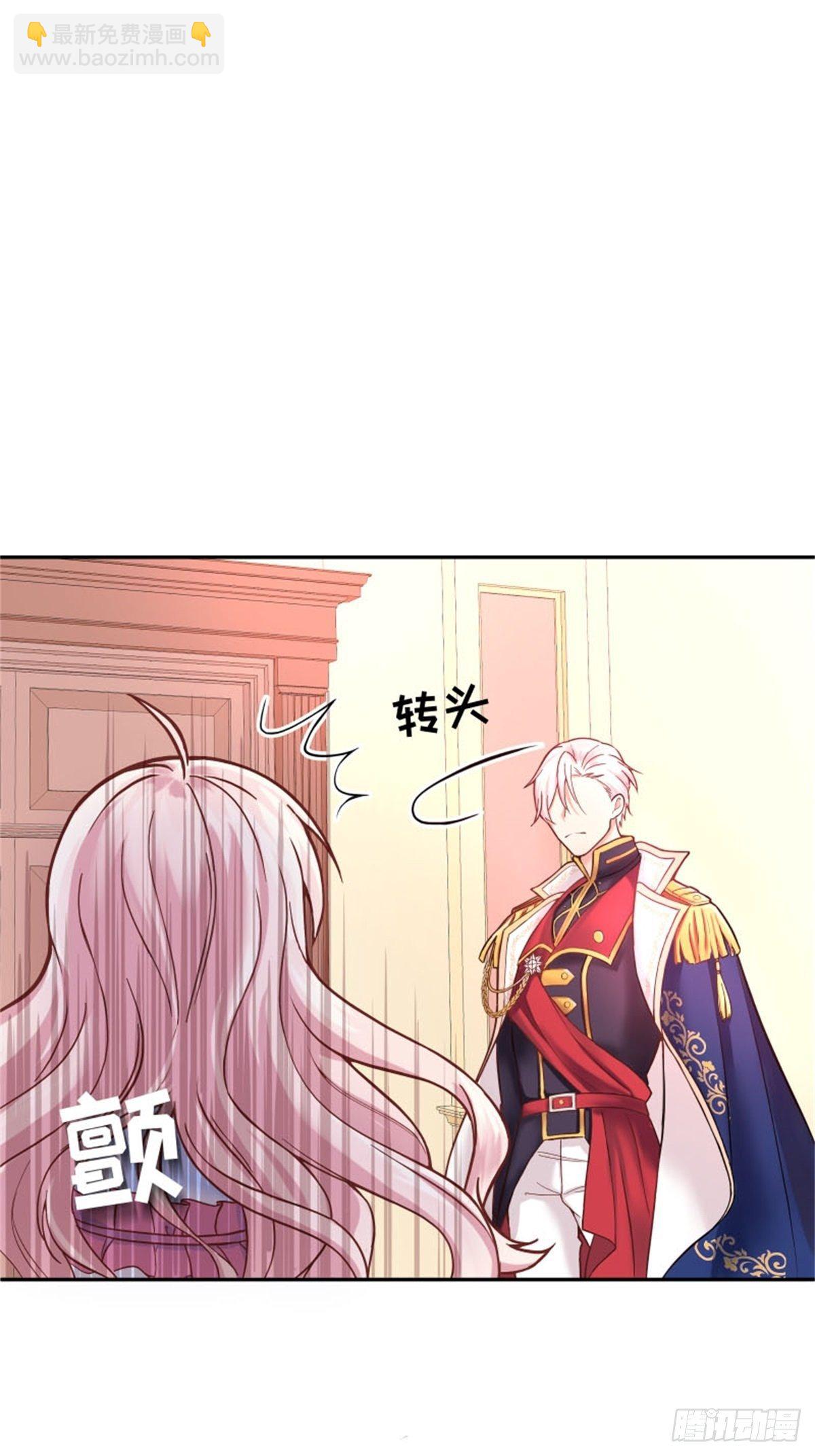 反派魔女自救計劃 - 2-我的父親是暴君？(2/2) - 1
