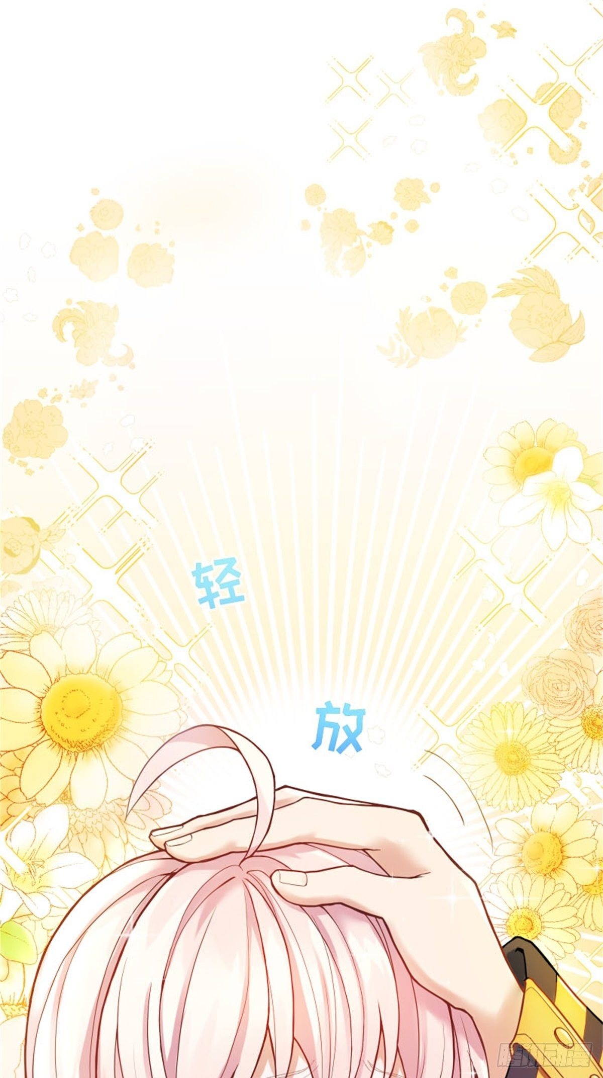 反派魔女自救計劃 - 2-我的父親是暴君？(2/2) - 4