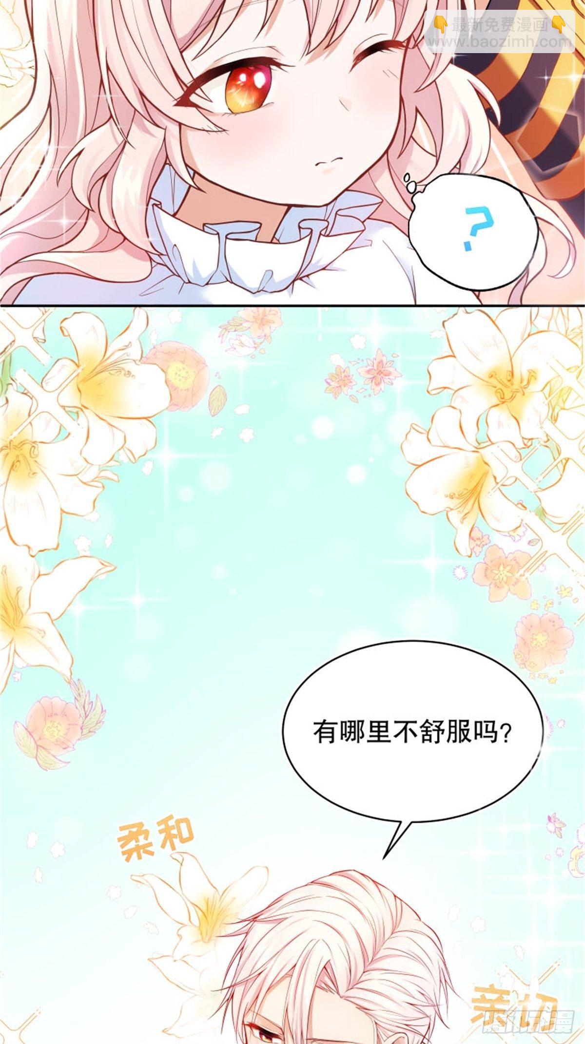 反派魔女自救計劃 - 2-我的父親是暴君？(2/2) - 5