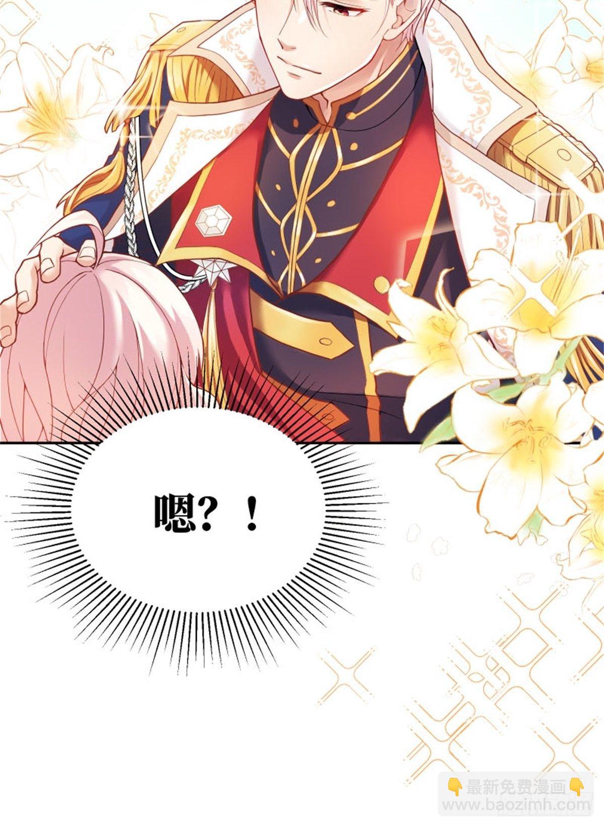 反派魔女自救計劃 - 2-我的父親是暴君？(2/2) - 6