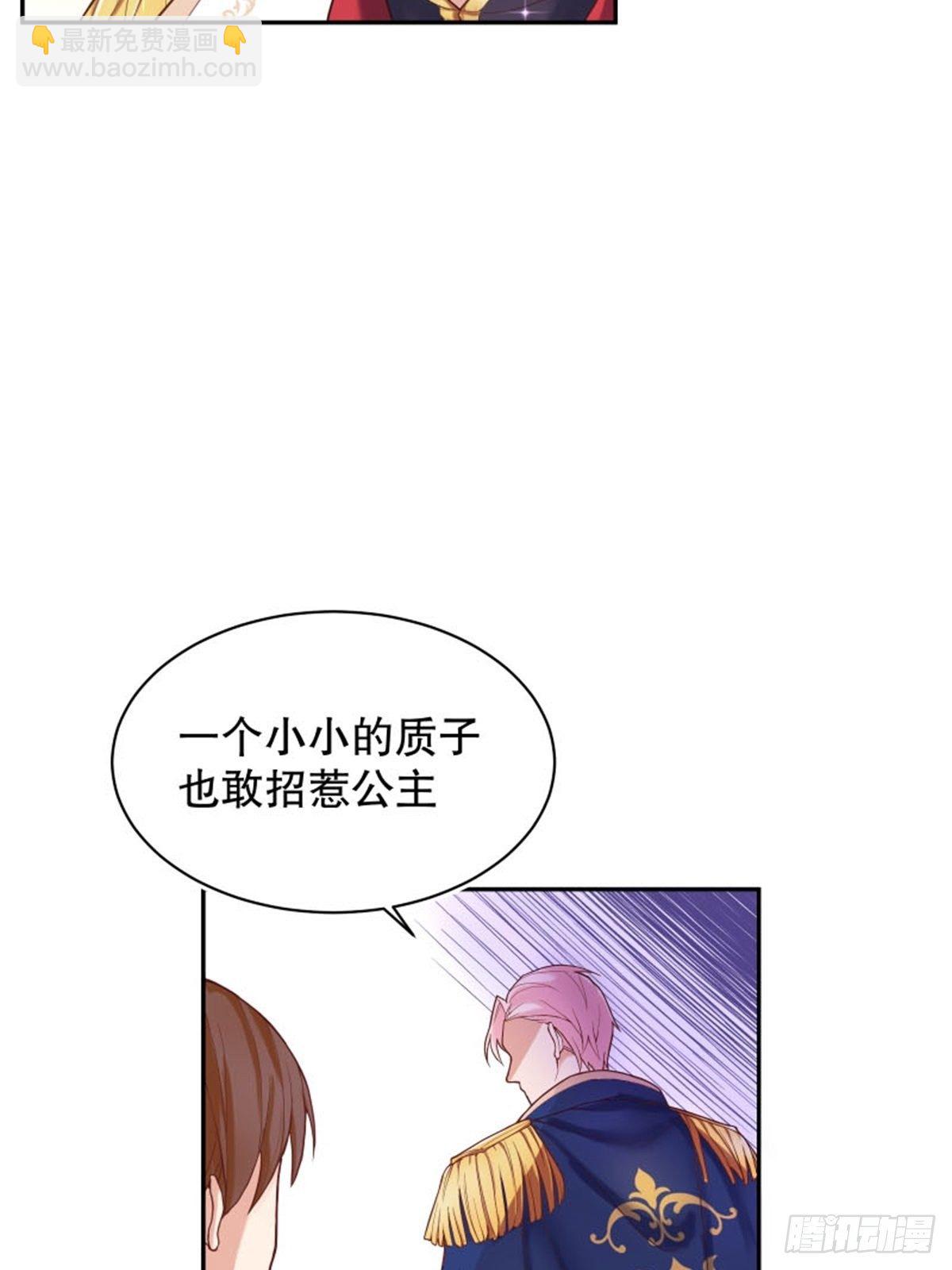 反派魔女自救計劃 - 2-我的父親是暴君？(2/2) - 2