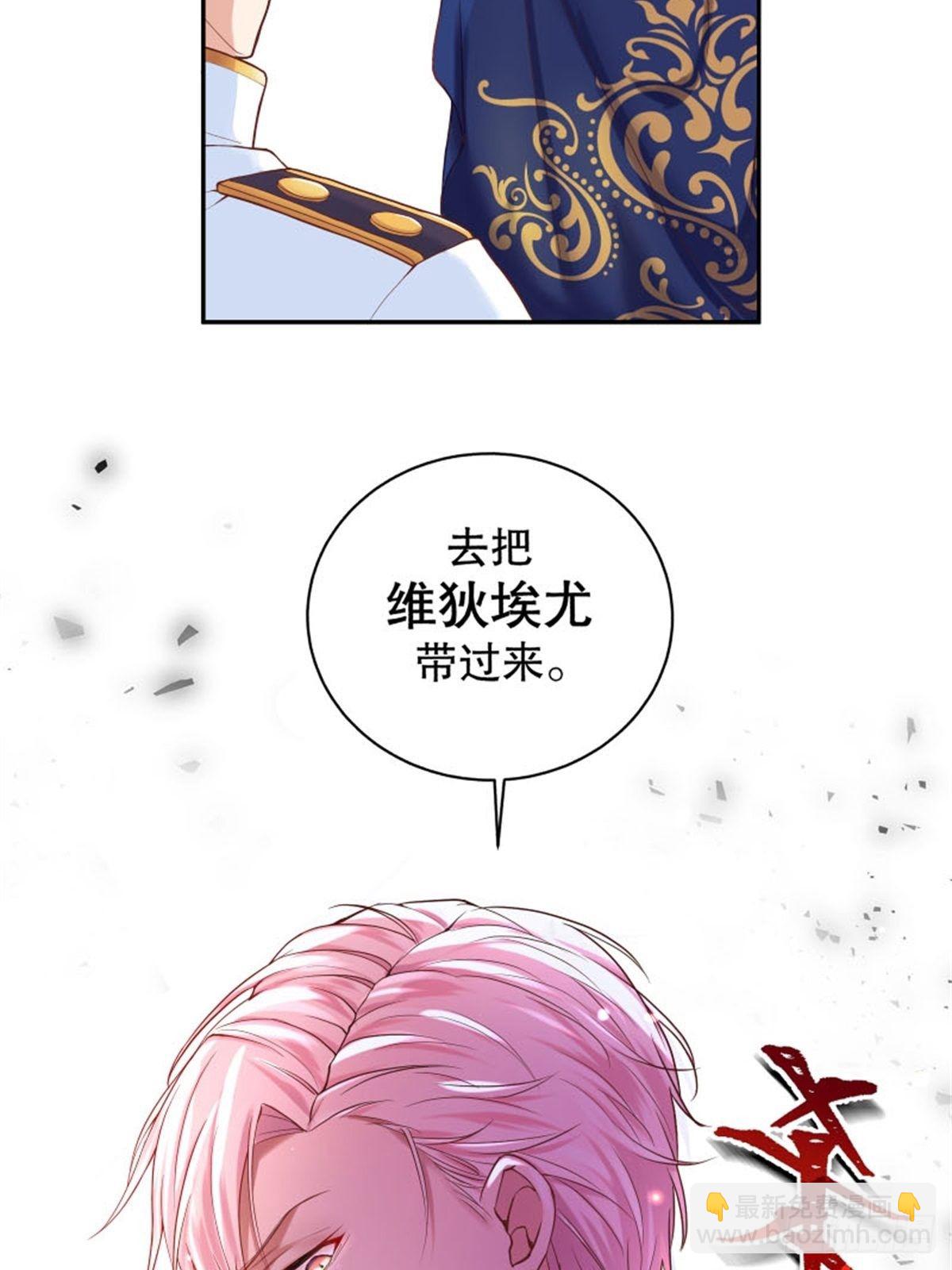 反派魔女自救計劃 - 2-我的父親是暴君？(2/2) - 3